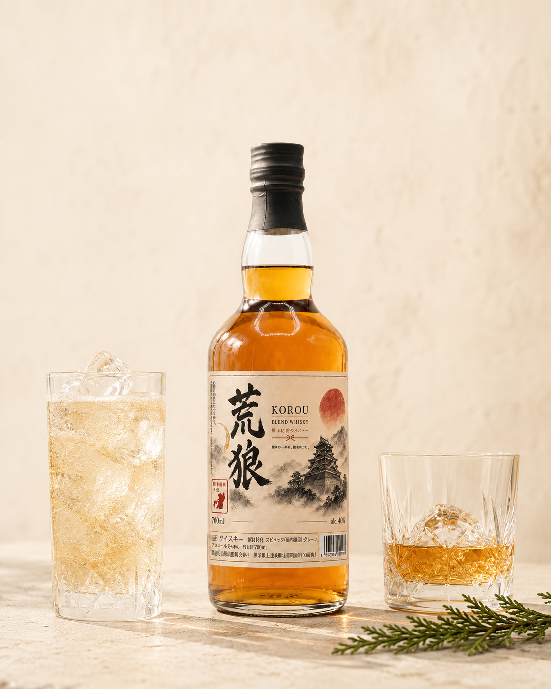 荒狼と二つのグラス